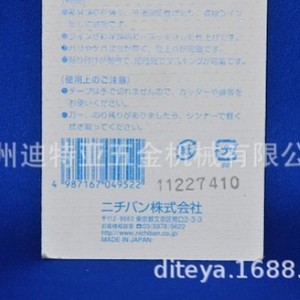 เทปติดเส้นตรง NICHIBAN รุ่น CL557 2 3 5 12 แรงยึดเกาะสูง อะคริลิก ผลิตในญี่ปุ่น - Product Image 1