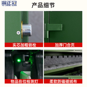 Armoire à armes intelligente Yu Zhengguan ZG-QG001, 7 niveaux, en acier, pour le stockage sécurisé, utilisation au bureau, avec serrure - Product Image 4