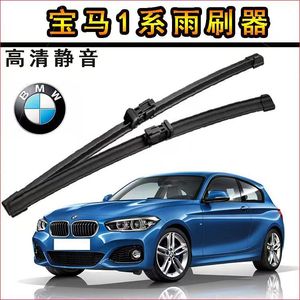 Escobillas limpiaparabrisas sin marco Saintly Lan para modelos BMW Serie 1 118i 116i 120i 125 15 17 18, limpiaparabrisas parciales - Product Image 2
