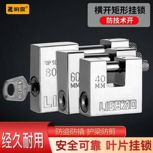 Candado de Seguridad LIEB'AO de 60 mm, Rectangular, de Acero, Antirrobo, para Puerta, Seguridad para el Hogar - Product Image 5