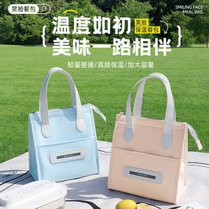 Beilian Lunch Bag Portable Insulated For Work School Travel Beige Pink Blue Black Casual Style RH2510 - Product Image 4