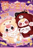 Peluche Babythree Sugar Baby V2 Génération 400% : Adorable Ours en Peluche et Lapin Diable pour Collection