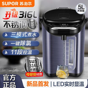 Bouilloire électrique Supor 5L grande capacité, température constante automatique, maintien intelligent de la chaleur - Product Image 4