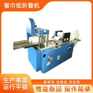 Machine à plier le papier Shandong Changfu, 100 pièces minimum, 380 V, équipement automatique de production de serviettes - Product Image 4
