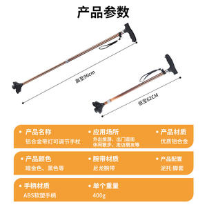 ไม้เท้าอลูมิเนียมอัลลอยด์แบบสี่ขา พร้อมไฟ  หนา 1.2 มม. ไม้เท้าสำหรับผู้สูงอายุ สีดำ พับได้สองท่อน - Product Image 3