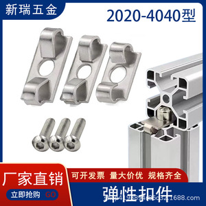 Sujetadores Flexibles para Perfiles de Aluminio 20 30 40 45, Estándares Nacionales y Europeos, Tuercas de Acero al Carbono Niqueladas, Industriales - Product Image 2