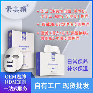 Patch réparateur à l'hyaluronate de sodium Natural Beauty Medical, emballage individuel, pour peaux abîmées, hydratant, usage adulte - Product Image 2