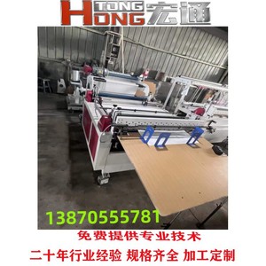 เครื่องตัดความเร็วสูงฮงตง 800 มม. สำหรับกระดาษห่อดอกไม้ ผ้าไม่ทอ และฟิล์มพลาสติก - Product Image 2