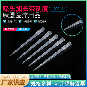 หัวปิเปตแบบขยาย Jiangsu Kangmeng Medical ขนาด 200ul แบบใช้แล้วทิ้ง สำหรับห้องปฏิบัติการ พร้อมปรับแต่งความจุได้ - Product Image 2
