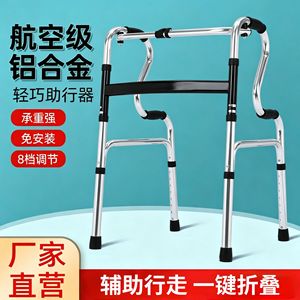 Zhai Qiang Aluminum Alloy <b>Walker</b> Folding Walking Aid For <b>Elderly</b> Rehabilitation Training Device Four Legged Cane With Handle - Product Image 3