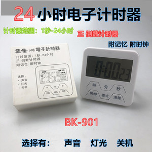 Electronic Timer BK901 24 Hour Touch Control Digital Display Kitchen Cooking Timer With Indicator Light And Sound - Product Image 5