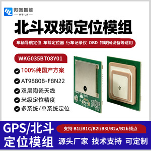 โมดูล GNSS แบบดูอัลแบนด์ มัลติโหมด ความแม่นยำสูง RTK สำหรับการนำทางอุตสาหกรรมกลางแจ้ง GPS - Product Image 3