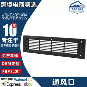 Grille d'aération en plastique noir 300x80mm à fixation par vis pour bus et fourgonnette - Product Image 5