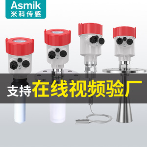 Jauge de niveau radar intelligente WRS50 0-10m 4-20mA pour la mesure des liquides dans les réservoirs - Product Image 2