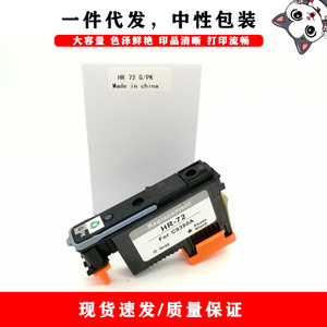 Tête d'impression de remplacement Cloaked Cat HR-72 pour HP T610 T620 T770 T790 T795 Noir Jaune Cyan Magenta Gris Photo Noir - Product Image 5