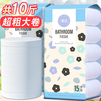 Papier toilette Impression Flower 5 plis, double pack, rouleaux sans mandrin, 15 rouleaux pour la maison et l'hôtel