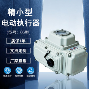 Actuador Eléctrico LST-05 AC-220V Para Control de Válvulas - Product Image 1