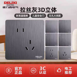 Panel de Interruptores de Pared Delixi Gris Cepillado, de Uno a Cinco Orificios, Enchufe Empotrado para el Hogar, Multipolar, Interruptor de Tres Vías en Ángulo, Interruptor de Dos Vías - Product Image 4