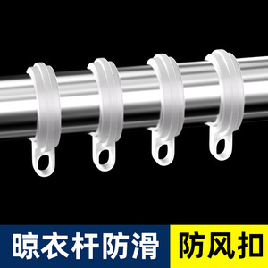 Plastic Windproof <b>Hooks</b> Round Tube <b>Clips</b> For Clothes Rod Durable Clothing Organizer <b>Hook</b> Type - Product Image 5