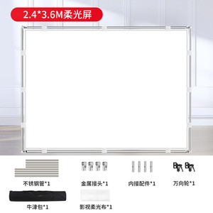 Cadre de <span class=keywords><strong>diffusion</strong></span> de lumière translucide, écran de modification de la lumière, diffuseur, 1,5*2,1m, 2*2,5m, 2,4*2,5m, 2,5*3,6m - Product Image 6