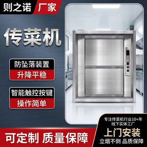 Ascenseur alimentaire hydraulique en acier inoxydable Then The Promise, simple ou double rail, équipement de service pour restaurants et hôtels - Product Image 3
