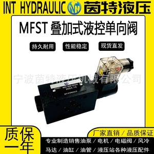 วาล์วควบคุมการไหลแบบแม่เหล็กไฟฟ้า Mfst-02 Ac220V สำหรับระบบไฮดรอลิก พร้อมคอยล์และระบบทำงานแบบสองทิศทาง - Product Image 4