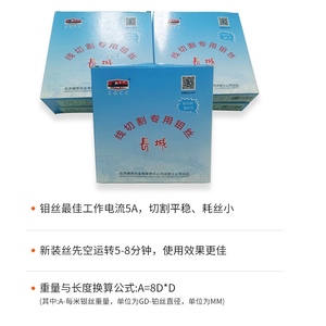 Alambre de Molibdeno Diamantado Great Wall de 0.18mm, 2000/2400 Metros de Longitud Fija para Corte, Producto de Zigong, Sichuan - Product Image 1
