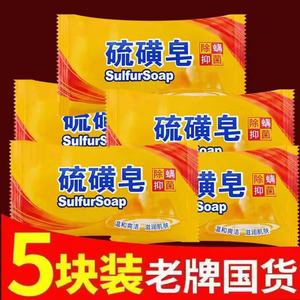 Sulfur <b>Soap</b> Bar 75g Medicated Deep Cleansing For Face Body Hair All Skin Types - Product Image 4