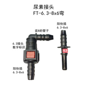 Airship 6.3 8X6 Elbow Urea Pipe <b>Quick</b> <b>Connector</b> L Type Plastic SCR <b>Connector</b> Fuel Line Injection Molding - Product Image 5