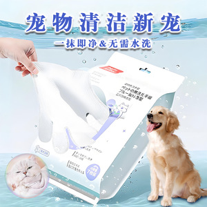 <b>Pet</b> hand sanitizer gloves, cat hand sanitizer gloves, for <b>cleaning</b> and <b>bathing</b>, dry <b>cleaning</b> wipes, wet wipes - Product Image 1