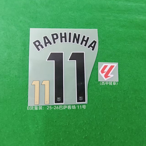 Pegatina Termoadhesiva con Nombre y Número de Fútbol para Niños, Equipación de Visitante del Barcelona 25-26, <span class=keywords><strong>La</strong></span> Liga, <span class=keywords><strong>Font</strong></span> B - Product Image 1