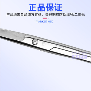 Ciseaux chirurgicaux Yankee Med 12,5-18 cm en acier inoxydable à pointe courbée pour dissection et gaze DS - Product Image 1