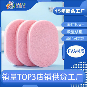 Esponja Facial de PVA para Limpieza Facial, 115x85x10mm, Ovalada, Desmaquillante, Suave y Absorbente - Product Image 5