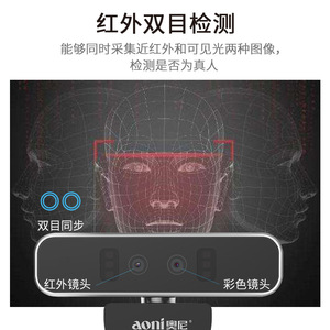 กล้องอินฟราเรดความละเอียดสูงอาโอนี 5MP ตรวจจับใบหน้าแบบ USB ไม่ต้องใช้ไดรเวอร์ - Product Image 3