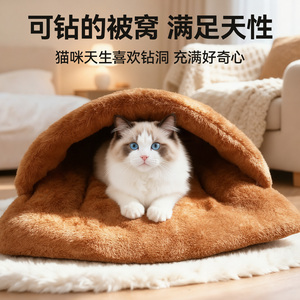 Cat Sleeping <b>Bag</b> Rectangle Thickening Polyester Fiber Cartoon Patterns Four Seasons Pet <b>Bed</b> - Product Image 3