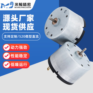 Motor de CC Mijing Precision 520 de 42 mm con montaje de brida, imán permanente, con escobillas, 6000 rpm, para coche de juguete, humidificador, difusor - Product Image 1