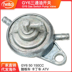 Vanne de Commutation de Carburant à Trois Voies Gong Da GY6 pour Scooter et Moto 50-150CC, Pièce de Remplacement Métallique - Product Image 5
