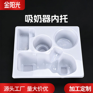 Bandeja blíster JYG-1 cuadrada de 14 cm, embalaje general, impresión de logotipo personalizable para productos electrónicos y extractores de leche - Product Image 5
