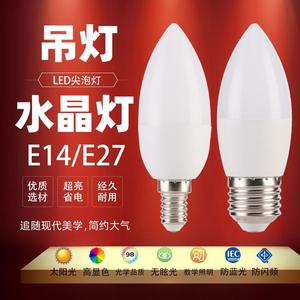 LED Candle <b>Bulb</b> E14 E27 Base 50000 Hours Lifespan Warm <b>White</b> Light Home Lighting PC Lampshade - Product Image 5