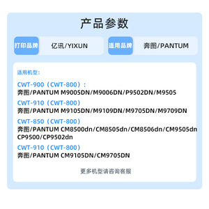 กล่องเก็บผงหมึกที่ใช้ร่วมกันได้ CWT 900 สำหรับเครื่องพิมพ์ Pantum M9006DN M9005 M9105 CM9705 CM8500 CWT800 - Product Image 4