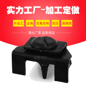 By1225 <b>Car</b> Nylon Plastic <b>Clip</b> For Fender Lining Replacement Repair Custom Made From Drawings Or Samples - Product Image 1
