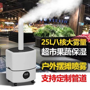 Industrial Large Capacity <b>Humidifier</b> 10L+ Ultrasonic Atomizing Floor Standing For Outdoor Stall Mall Supermarket - Product Image 2