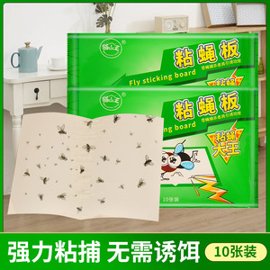 Piège à mouches adhésif jetable pour la maison, 10 pièces - Product Image 3