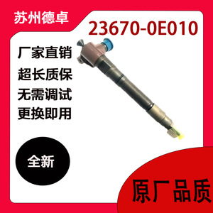 Inyector Common Rail Diésel 23670-0E010 23670-0E020 23670-0E060 para Toyota Hilux, Pieza de Repuesto - Product Image 2