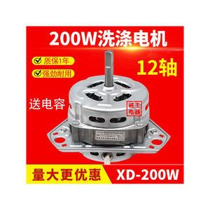 Motor para Lavadora de Doble Tina 200W Eje de 10mm con Escobillas para Electrodomésticos - Product Image 4