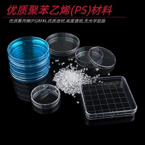 Boîtes de Pétri jetables Tong Sheng en plastique de 90 mm, rondes et carrées, stériles, haute transparence, pour usage en laboratoire - Product Image 4