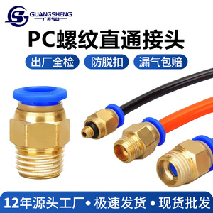 Raccord rapide en laiton PC8 02 10 03 12 04 pour compresseur d'air, connecteur de tube pneumatique - Product Image 4
