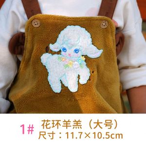 New Self Adhesive Embroidery Cute Cartoon Plush Lamp Patch for Kid's Clothes Hat Bag Decoration - Product Image 2