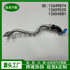 Thermostat Bypass <b>Pipe</b> 12649874 For Buick Chevrolet Opel <b>Coolant</b> Hose Replacement Part - Product Image 5