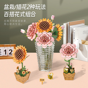 Regalo artesanal transfronterizo de madera para el Día de la Madre para profesores: ramo de girasoles y claveles, rompecabezas 3D de madera. - Product Image 1